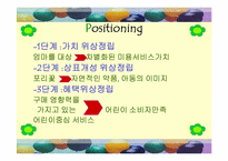 사업계획서 레포트-14