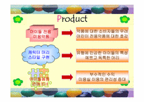 사업계획서 레포트-17