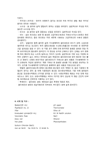 결과보고서 비누화반응-3