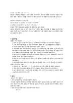 결과보고서 비누화반응-4