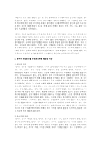 유아기 정신건강의 중요성과 정신건강을 증진하기위한 방안을 기술하고 아동건강의 중요성에 대한 본인의 생각을 기술하시오-2