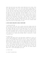 유아기 정신건강의 중요성과 정신건강을 증진하기위한 방안을 기술하고 아동건강의 중요성에 대한 본인의 생각을 기술하시오-3