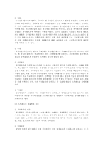 유아기 정신건강의 중요성과 정신건강을 증진하기위한 방안을 기술하고 아동건강의 중요성에 대한 본인의 생각을 기술하시오-4