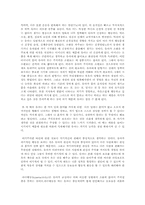 유아기 정신건강의 중요성과 정신건강을 증진하기위한 방안을 기술하고 아동건강의 중요성에 대한 본인의 생각을 기술하시오-6