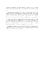 유아기 정신건강의 중요성과 정신건강을 증진하기위한 방안을 기술하고 아동건강의 중요성에 대한 본인의 생각을 기술하시오-7