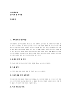[탐구학습][탐구수업][탐구교육]과학과의 탐구학습(탐구수업, 탐구교육), 사회과의 탐구학습(탐구수업, 탐구교육), 국어과의 탐구학습(탐구수업, 탐구교육), 도덕과의 탐구학습(탐구수업, 탐구교육), 체육과의 탐구학습(탐구수업, 탐구교육) 분석-3