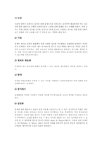 [탐구학습][탐구수업][탐구교육]과학과의 탐구학습(탐구수업, 탐구교육), 사회과의 탐구학습(탐구수업, 탐구교육), 국어과의 탐구학습(탐구수업, 탐구교육), 도덕과의 탐구학습(탐구수업, 탐구교육), 체육과의 탐구학습(탐구수업, 탐구교육) 분석-5