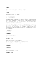 [탐구학습][탐구수업][탐구교육]과학과의 탐구학습(탐구수업, 탐구교육), 사회과의 탐구학습(탐구수업, 탐구교육), 국어과의 탐구학습(탐구수업, 탐구교육), 도덕과의 탐구학습(탐구수업, 탐구교육), 체육과의 탐구학습(탐구수업, 탐구교육) 분석-10