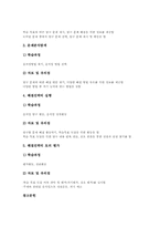 [탐구학습][탐구수업][탐구교육]과학과의 탐구학습(탐구수업, 탐구교육), 사회과의 탐구학습(탐구수업, 탐구교육), 국어과의 탐구학습(탐구수업, 탐구교육), 도덕과의 탐구학습(탐구수업, 탐구교육), 체육과의 탐구학습(탐구수업, 탐구교육) 분석-11
