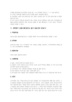 [과학탐구 실험사례]과학탐구 실험사례(성냥개비로 별 만들기), 과학탐구 실험사례(비타민 탐구), 과학탐구 실험사례(마술처럼 피어나는 결정), 과학탐구 실험사례(냉장고 없이 얼음과자 만들기), 과학탐구 실험(용액 이름 알아 맞추기)-6