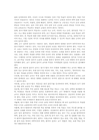[사회과][탐구학습]사회과(교육) 탐구학습의 개념, 사회과(교육) 탐구학습의 성격과 기능, 사회과(교육) 탐구학습의 전제조건, 사회과(교육) 사실지식탐구학습, 사회과(교육) 일반화지식탐구학습, 사회과(교육) 집단탐구학습 분석-5
