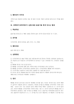 [과학탐구 실험사례][과학적탐구 실험사례]과학탐구(과학적탐구) 실험사례1 화단 흙의 성질, 과학탐구(과학적탐구) 실험사례2 물줄기를 휘게 만드는 빨대, 과학탐구(과학적탐구) 실험사례3 향수풍선만들기, 과학탐구 실험사례4 얼룩띠만들기와 생활속의 과학-4