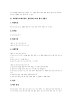 [과학탐구 실험사례][과학적탐구 실험사례]과학탐구(과학적탐구) 실험사례1 화단 흙의 성질, 과학탐구(과학적탐구) 실험사례2 물줄기를 휘게 만드는 빨대, 과학탐구(과학적탐구) 실험사례3 향수풍선만들기, 과학탐구 실험사례4 얼룩띠만들기와 생활속의 과학-5