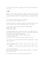 [과학탐구 실험사례][과학적탐구 실험사례]과학탐구(과학적탐구) 실험사례1 화단 흙의 성질, 과학탐구(과학적탐구) 실험사례2 물줄기를 휘게 만드는 빨대, 과학탐구(과학적탐구) 실험사례3 향수풍선만들기, 과학탐구 실험사례4 얼룩띠만들기와 생활속의 과학-7