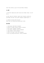 [과학탐구 실험사례][과학적탐구 실험사례]과학탐구(과학적탐구) 실험사례1 화단 흙의 성질, 과학탐구(과학적탐구) 실험사례2 물줄기를 휘게 만드는 빨대, 과학탐구(과학적탐구) 실험사례3 향수풍선만들기, 과학탐구 실험사례4 얼룩띠만들기와 생활속의 과학-8