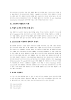 [JSP][자바 애플릿][JSP의 이해][자바 애플릿의 이해][JSP의 문법][자바 애플릿의 문법]JSP(자바 애플릿)의 개관과 JSP(자바 애플릿)의 이해 및 JSP(자바 애플릿)의 문법에 관한 심층 분석-4