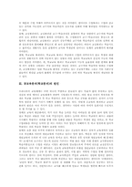 [공교육위기][학교교육문제]공교육붕괴(학교붕괴)의 개념, 공교육붕괴(학교붕괴)의 원인과 공교육붕괴(학교붕괴)의 실태, 공교육붕괴(학교붕괴)에 대한 인식 및 향후 공교육붕괴(학교붕괴)의 해결 방안 분석-3