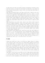 [공교육위기][학교교육문제]공교육붕괴(학교붕괴)의 개념, 공교육붕괴(학교붕괴)의 원인과 공교육붕괴(학교붕괴)의 실태, 공교육붕괴(학교붕괴)에 대한 인식 및 향후 공교육붕괴(학교붕괴)의 해결 방안 분석-8