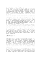 [교실붕괴][학교붕괴][학급붕괴]교실붕괴(학교붕괴, 학급붕괴)의 배경과 요인, 교실붕괴(학교붕괴, 학급붕괴)의 과정과 실태, 교실붕괴(학교붕괴, 학급붕괴)의 사례, 교실붕괴(학교붕괴, 학급붕괴)의 해결 방안, 교실붕괴(학교붕괴)의 관련 제언-6