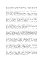 [교실붕괴][학교붕괴][학급붕괴]교실붕괴(학교붕괴, 학급붕괴)의 배경과 요인, 교실붕괴(학교붕괴, 학급붕괴)의 과정과 실태, 교실붕괴(학교붕괴, 학급붕괴)의 사례, 교실붕괴(학교붕괴, 학급붕괴)의 해결 방안, 교실붕괴(학교붕괴)의 관련 제언-11