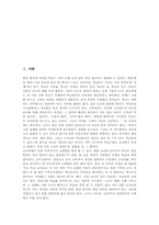 [교실붕괴][학교붕괴][학급붕괴]교실붕괴(학교붕괴, 학급붕괴)의 의미와 문제제기, 교실붕괴(학교붕괴, 학급붕괴) 관점과 실태, 교실붕괴(학교붕괴, 학급붕괴)의 국내사례와 외국사례, 향후 교실붕괴(학교붕괴, 학급붕괴)의 해결 방안 분석-2