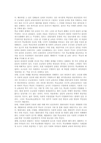 [교실붕괴][학교붕괴][학급붕괴]교실붕괴(학교붕괴, 학급붕괴)의 의미와 문제제기, 교실붕괴(학교붕괴, 학급붕괴) 관점과 실태, 교실붕괴(학교붕괴, 학급붕괴)의 국내사례와 외국사례, 향후 교실붕괴(학교붕괴, 학급붕괴)의 해결 방안 분석-5