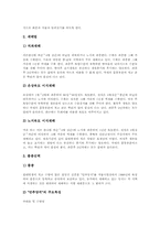 [당귀][당귀 재배][당귀 품종][당귀 병충해방제][약재][한약재]당귀의 성상, 당귀의 분포, 당귀의 용도, 당귀의 재배기술(당귀의 재배적지, 당귀의 재배법, 당귀의 품종선택), 당귀의 병충해방제 고찰-4