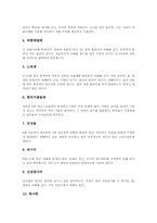 [당귀][당귀 재배][당귀 품종][당귀 병충해방제][약재][한약재]당귀의 성상, 당귀의 분포, 당귀의 용도, 당귀의 재배기술(당귀의 재배적지, 당귀의 재배법, 당귀의 품종선택), 당귀의 병충해방제 고찰-6