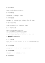 [예절][예의범절][예의][예]마음가짐예의범절(마음가짐예절), 몸가짐예의범절(몸가짐예절), 인사예의범절(인사예절), 이웃간예의범절(이웃간예절), 대화예의범절(대화예절), 전화예의범절(전화예절) 고찰-4