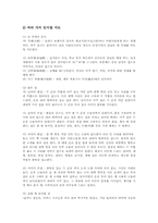 [예절][예의범절][예의][예]마음가짐예의범절(마음가짐예절), 몸가짐예의범절(몸가짐예절), 인사예의범절(인사예절), 이웃간예의범절(이웃간예절), 대화예의범절(대화예절), 전화예의범절(전화예절) 고찰-6