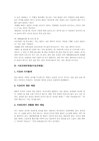 [예절][예의범절][예의][예]마음가짐예의범절(마음가짐예절), 몸가짐예의범절(몸가짐예절), 인사예의범절(인사예절), 이웃간예의범절(이웃간예절), 대화예의범절(대화예절), 전화예의범절(전화예절) 고찰-7