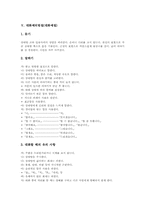 [예절][예의범절][예의][예]마음가짐예의범절(마음가짐예절), 몸가짐예의범절(몸가짐예절), 인사예의범절(인사예절), 이웃간예의범절(이웃간예절), 대화예의범절(대화예절), 전화예의범절(전화예절) 고찰-8