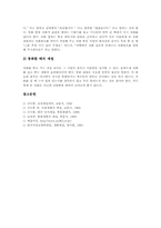 [예절][예의범절][예의][예]마음가짐예의범절(마음가짐예절), 몸가짐예의범절(몸가짐예절), 인사예의범절(인사예절), 이웃간예의범절(이웃간예절), 대화예의범절(대화예절), 전화예의범절(전화예절) 고찰-10