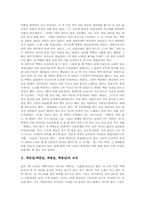 [백중일][백종일][풍속][세시풍속]백중일(백중날, 백종일, 백종날)의 유래, 백중일(백중날, 백종일, 백종날)의 의의, 백중일(백중날, 백종일, 백종날)의 시절음식, 백중일(백중날, 백종일, 백종날)의 풍속 분석-2