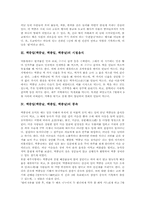 [백중일][백종일][풍속][세시풍속]백중일(백중날, 백종일, 백종날)의 유래, 백중일(백중날, 백종일, 백종날)의 의의, 백중일(백중날, 백종일, 백종날)의 시절음식, 백중일(백중날, 백종일, 백종날)의 풍속 분석-3