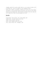 [백중일][백종일][풍속][세시풍속]백중일(백중날, 백종일, 백종날)의 유래, 백중일(백중날, 백종일, 백종날)의 의의, 백중일(백중날, 백종일, 백종날)의 시절음식, 백중일(백중날, 백종일, 백종날)의 풍속 분석-4