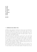 [상장례][상례][장례][장례식]상장례(상례, 장례, 장례식)의 개념과 변천, 상장례(상례, 장례, 장례식)의 절차와 순서, 불교식 상장례(상례, 장례, 장례식)절차, 천주교식 상장례(상례, 장례, 장례식)절차, 기독교식 상장례(상례, 장례)절차 분석-3