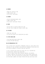[인사예절][예절][예의]예절(예의)의 개념, 인사예절(예의)의 중요성, 인사예절(예의)의 변천, 인사예절(예의)의 9용태(九容態), 인사예절(예의)의 네박자, 인사예절(예의)과 절, 인사예절(예의)과 경례, 인사예절(예의)과 악수 분석-8