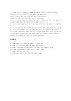 [인사예절][예절][예의]예절(예의)의 개념, 인사예절(예의)의 중요성, 인사예절(예의)의 변천, 인사예절(예의)의 9용태(九容態), 인사예절(예의)의 네박자, 인사예절(예의)과 절, 인사예절(예의)과 경례, 인사예절(예의)과 악수 분석-9