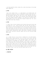 [세시풍속][계절별 세시풍속][월별 세시풍속][띠별 세시풍속][12지신][12간지 세시풍속]세시풍속의 개념, 계절별 세시풍속, 월별 세시풍속, 띠별(12지신) 세시풍속 심층 분석-4