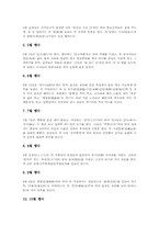 [세시풍속][계절별 세시풍속][월별 세시풍속][띠별 세시풍속][12지신][12간지 세시풍속]세시풍속의 개념, 계절별 세시풍속, 월별 세시풍속, 띠별(12지신) 세시풍속 심층 분석-6