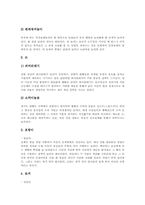 [세시풍속][계절별 세시풍속][월별 세시풍속][띠별 세시풍속][12지신][12간지 세시풍속]세시풍속의 개념, 계절별 세시풍속, 월별 세시풍속, 띠별(12지신) 세시풍속 심층 분석-8