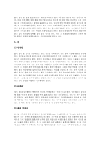 [세시풍속][계절별 세시풍속][월별 세시풍속][띠별 세시풍속][12지신][12간지 세시풍속]세시풍속의 개념, 계절별 세시풍속, 월별 세시풍속, 띠별(12지신) 세시풍속 심층 분석-9