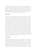 [필봉농악][필봉풍물굿]필봉농악(필봉풍물굿)의 유래, 필봉농악(필봉풍물굿)의 구성과 필봉농악(필봉풍물굿)의 역할 및 필봉농악(필봉풍물굿)의 가락보 그리고 필봉농악(필봉풍물굿)의 전수 심층 분석-3