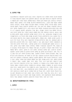[필봉농악][필봉풍물굿]필봉농악(필봉풍물굿)의 유래, 필봉농악(필봉풍물굿)의 구성과 필봉농악(필봉풍물굿)의 역할 및 필봉농악(필봉풍물굿)의 가락보 그리고 필봉농악(필봉풍물굿)의 전수 심층 분석-5