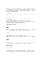[차(茶)]차(茶)의 기원, 차(茶)의 개념, 차(茶)의 분류, 차(茶)의 역사, 차(茶)의 정신, 차(茶)의 성분, 차(茶)의 효능, 차(茶)의 맛, 차(茶)의 맛과 향 분석-4