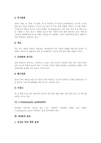 [차(茶)]차(茶)의 기원, 차(茶)의 개념, 차(茶)의 분류, 차(茶)의 역사, 차(茶)의 정신, 차(茶)의 성분, 차(茶)의 효능, 차(茶)의 맛, 차(茶)의 맛과 향 분석-8