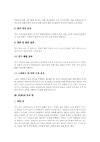 [차(茶)]차(茶)의 기원, 차(茶)의 개념, 차(茶)의 분류, 차(茶)의 역사, 차(茶)의 정신, 차(茶)의 성분, 차(茶)의 효능, 차(茶)의 맛, 차(茶)의 맛과 향 분석-10