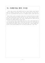 LG전자 인사관리의 문제점과 해결방안 보고서-13