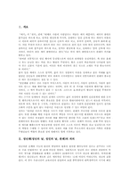 [성년례][성인의 날]성년례(성년의 날, 성인의 날, 관례)의 의의, 성년례(성년의 날, 성인의 날, 관례)의 유래, 성년례(성년의 날, 성인의 날, 관례)의 준비, 성년례(성년의 날, 성인의 날, 관례)의 절차 분석-2